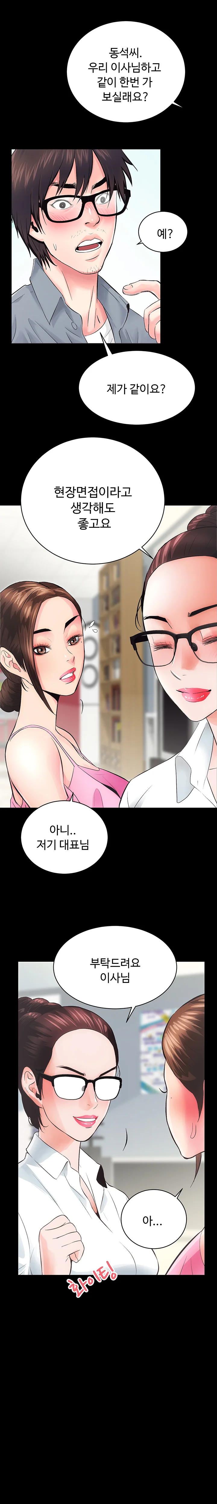5화 29